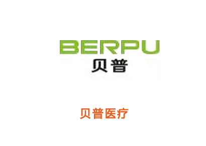 贝普医疗
