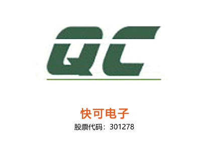 快可电子