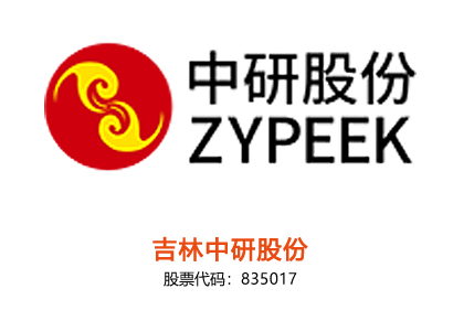 吉林中研股份