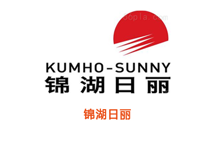锦湖日丽