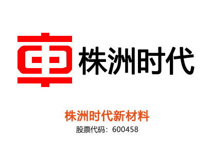 株洲时代新材料