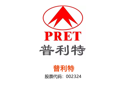 普利特